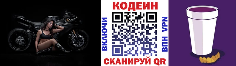 hydra сайт  Фатеж  Кодеиновый сироп Lean Purple Drank 