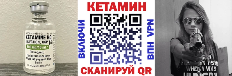КЕТАМИН VHQ  Фатеж 
